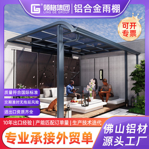 严选铝合金雨棚户外防雨别墅遮阳棚阳光棚家用耐力板雨篷窗户门