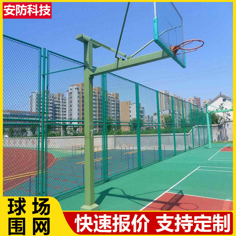 浸塑铁丝网篮球场室外室内加粗护栏网厂家足球场体育场围网直销图片