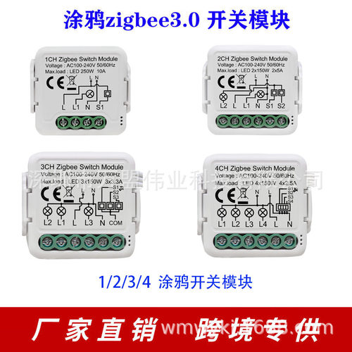 涂鸦智能zigbee开关模块通断器零火支持Yandex/google/Alexa