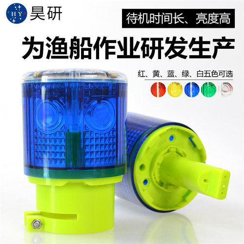 昊研太阳能警示灯渔船航标浮标防雨防水夜间信号货车工地闪光烁灯