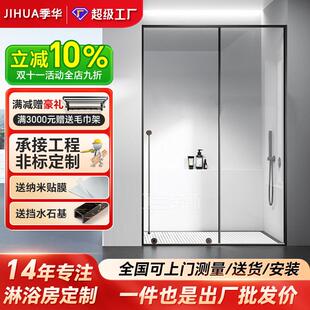 极窄一字型淋浴房一固一移隔断玻璃门下沉式干湿分离洗整体浴室
