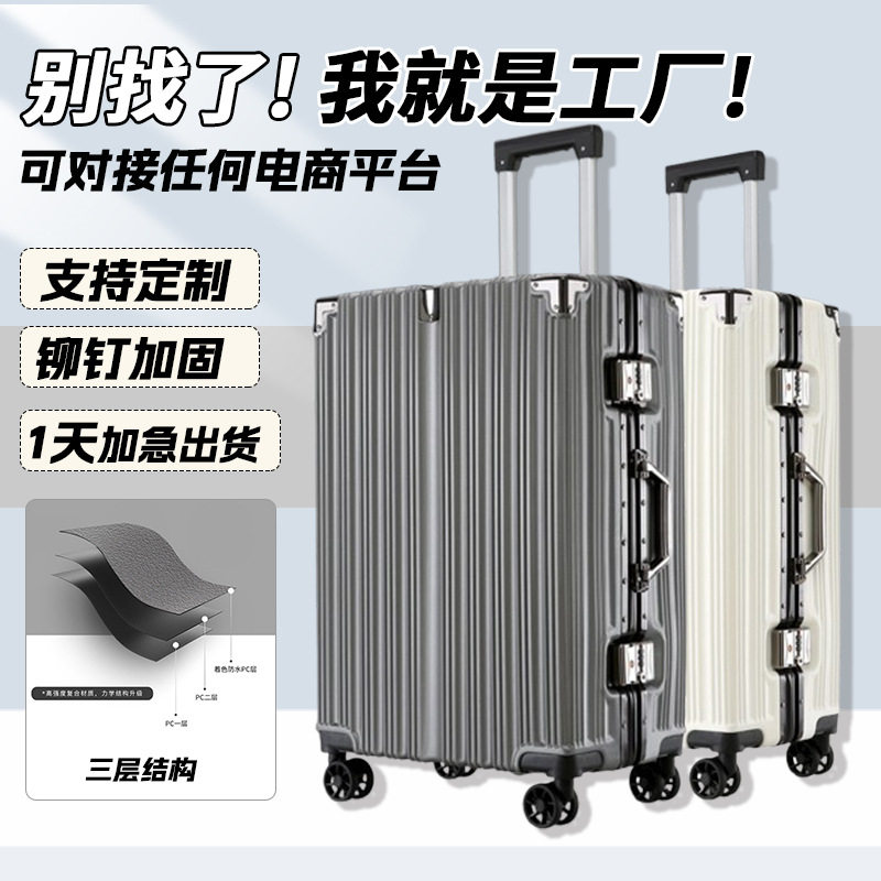 行李箱印制logo铆钉加固铝框拉杆箱20寸万向轮结实耐用旅行箱女