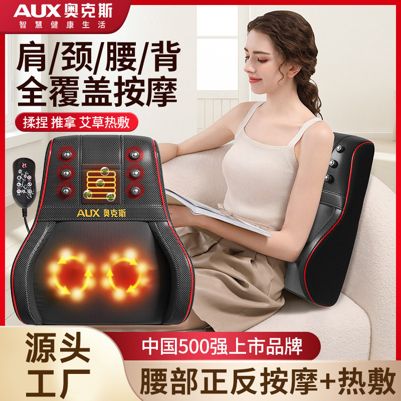 奥克斯多功能按摩器腰背部颈椎全身揉捏车载靠垫肩颈按摩仪家用