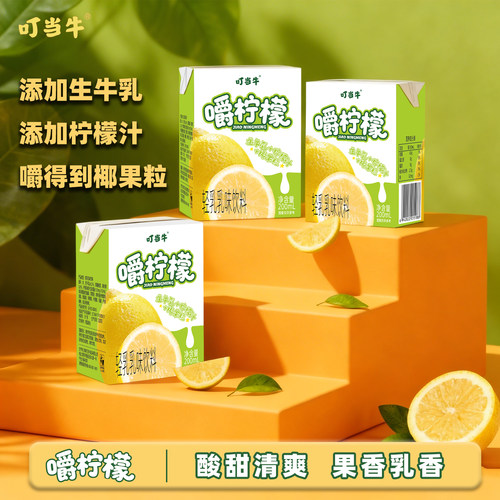 叮当牛嚼柠檬乳味饮料200mL*9盒