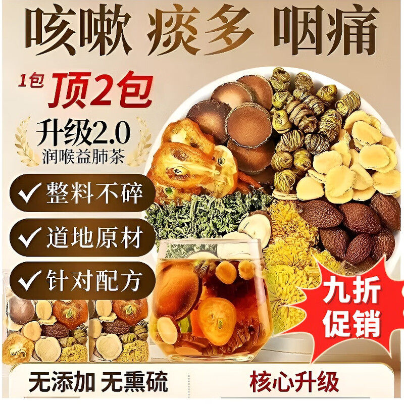 橘红罗汉果茯苓甘草陈皮胖大海雪梨枇杷化痰清润菊花茶罗汉果茶