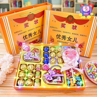 央妈推荐优秀女儿奖状礼盒巧克力送儿子节日生日新年糖果礼物
