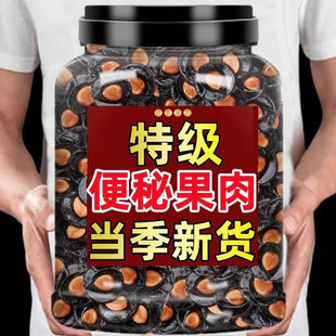 胖超市东来大解果便秘果云南正宗天然腊肠树纯果肉果肉野生去皮