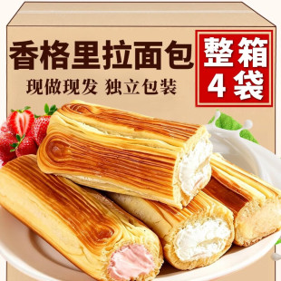 香格里拉面包酥皮冰淇淋奶油夹心卷面包甜点糕点营养早餐下午茶