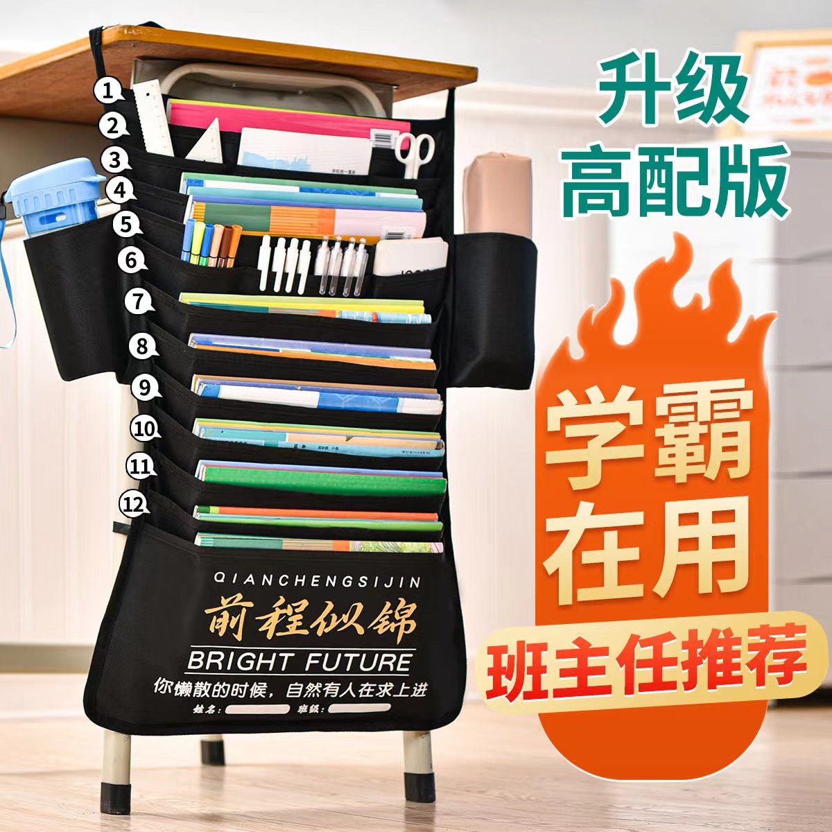 芯宝斋课桌侧边收纳挂书袋学校高中生初中生桌边置物架多功能书立放书神器学生书桌挂袋侧旁知远书袋大容量羌