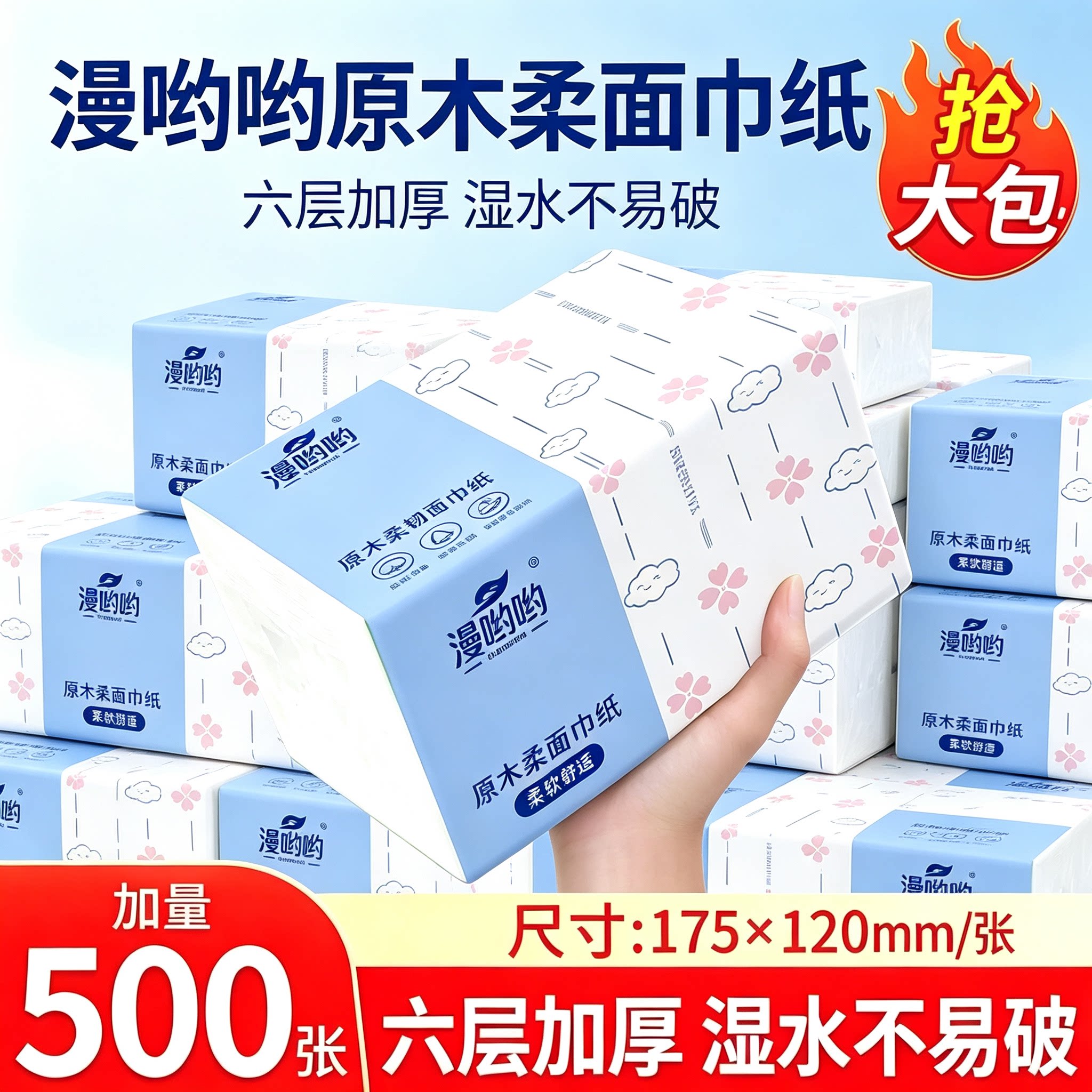 家用卫生纸抽取式纸巾加厚擦手纸图片
