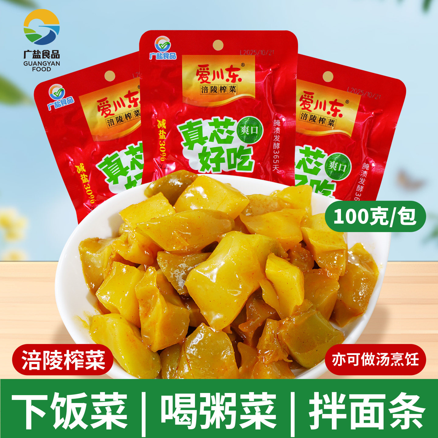 商品图