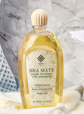 UAU内衣洗液套装液泰国进口内裤洗衣液抑菌去污私密
