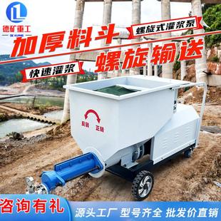 搅拌灌浆一体机聚苯颗粒水泥砂浆输送隧道锚杆注浆机螺杆式灌浆泵
