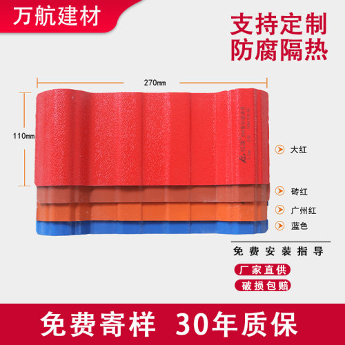 工厂直发多种选择厂房别墅塑钢瓦片复合屋顶瓦波浪瓦APVC防腐瓦