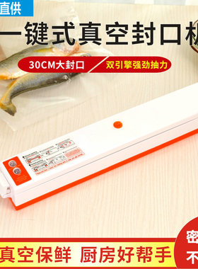 厂家真空封口机保鲜包装机干湿两用抽真空小型塑封机压缩机包装袋