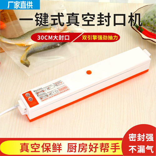 厂家真空封口机保鲜包装机干湿两用抽真空小型塑封机压缩机包装袋