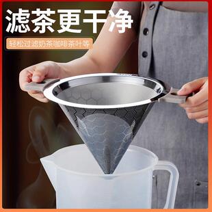大漏 奶茶店用品过滤网茶锈叶网不钢细滤密双耳手柄茶奶01茶过滤
