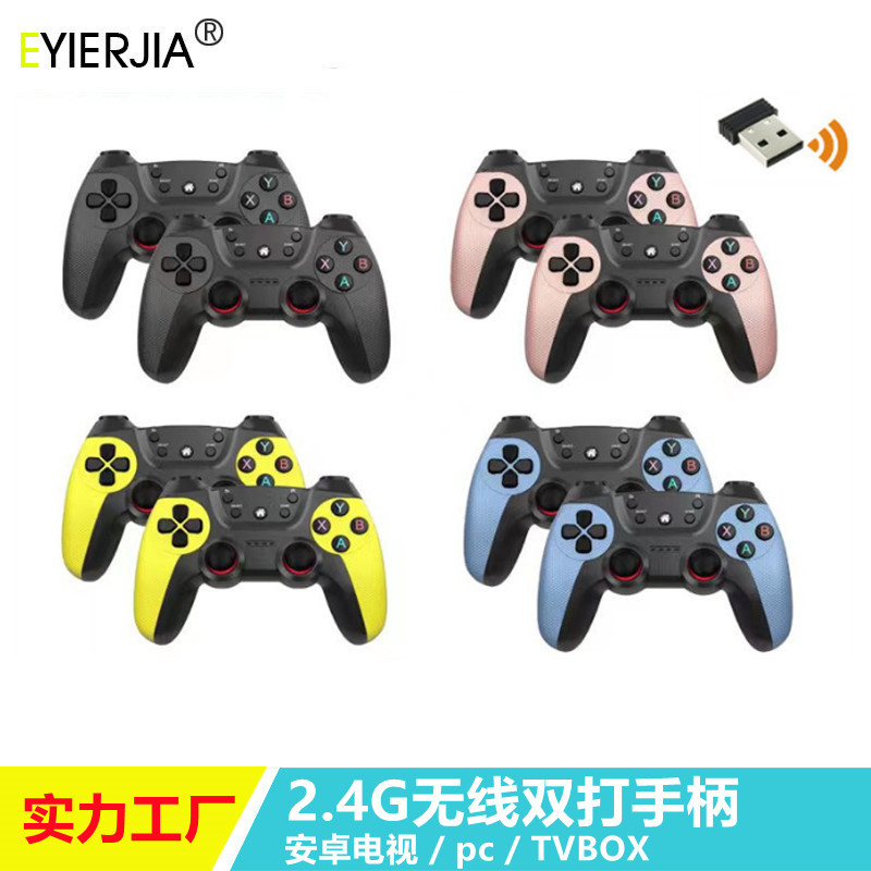 PC双人无线手柄安卓电视TVBOX电脑一拖二游戏手柄工厂usb双手柄