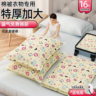 真无品牌/空压缩袋加纳厚收袋被子衣物王衣服家用抽空气李棉被行