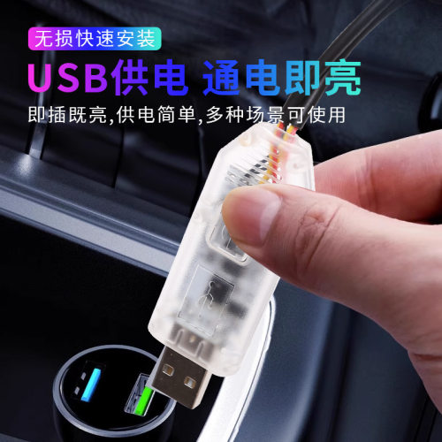 汽车亚克力导光条七彩led氛围气氛车内装饰灯内饰声控节奏改装灯