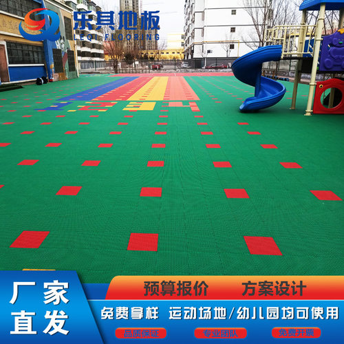 LEKI乐其幼儿园室外悬浮拼接地板地垫米字格操场弹性减震