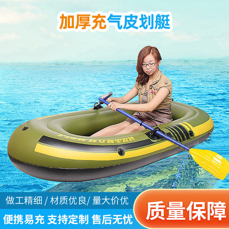 户外加厚橡皮艇便携式充气皮划艇双人充气船钓鱼船橡皮船折叠船