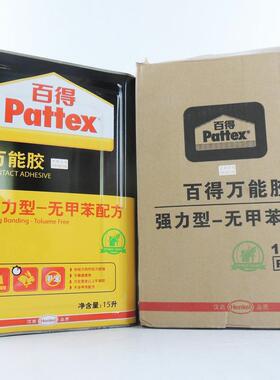 汉万胶能胶木材PX15L 高金属 橡 无甲苯配方 P X15L 15L