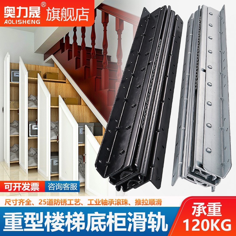 奥力晟楼梯底柜滑轨静音加厚鞋柜三节轨托底阻尼缓冲导轨重型轨道