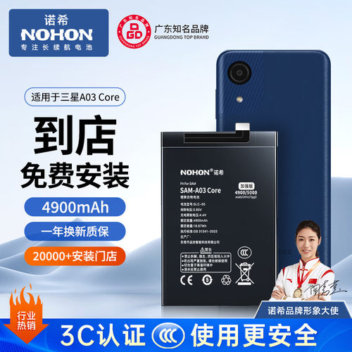 诺希适用于三星全系列手机电池note/note10+/A52/A72电板更换