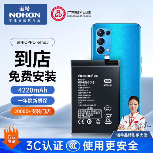 适用oppo手机诺希正品电池