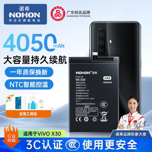 诺希适用vivo手机正品电池