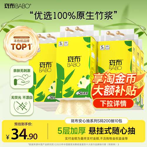 【下滑领大额补贴】斑布抽纸悬挂式纸巾超韧升级五层加厚家用厕纸