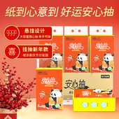 200抽新年款 斑布悬挂式 抽纸超韧5层加厚M码 本色高品质纸巾