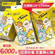 斑布抽纸250抽9包整箱