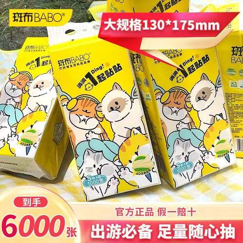 斑布抽纸250抽9包整箱