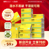 斑布抽纸本色竹浆纸巾S码 120抽30包家用餐巾纸卫生纸优等品整箱