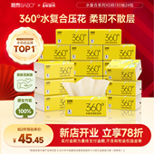 斑布抽纸S码 130抽24包三层加厚星座压花家用纸巾餐巾纸卫生纸整箱