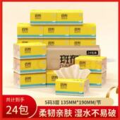 系列 加大S码 130抽家庭装 斑布抽纸BASE经典 纸巾 家用整箱囤货