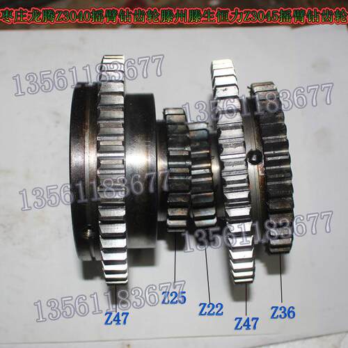 枣庄龙腾Z3040摇臂钻床齿轮Z25/47滕州腾生Z3045摇臂钻床22/47/36