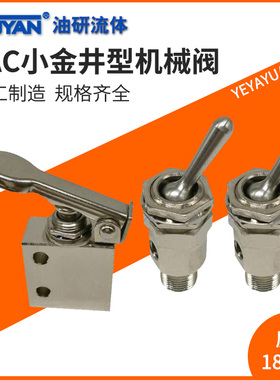 MVHA TAC金井型2V机械阀TAC2-41PP-34C 4PP 41V 4P 3S 3P 31P 4V