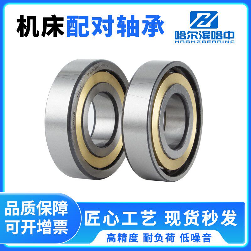 配对角接触球轴承7306 7307 7308 7309 7310 7311 7312 BM DB DF