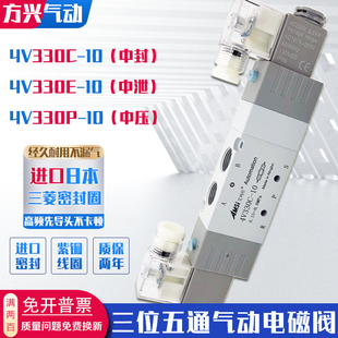 亚德客电磁阀4V330C-10气动三位五通气缸控制换向气阀4V330E-10
