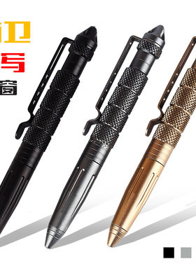战术笔多功能工具破窗头EDC装备女子自卫武器防狼神器随身防身笔