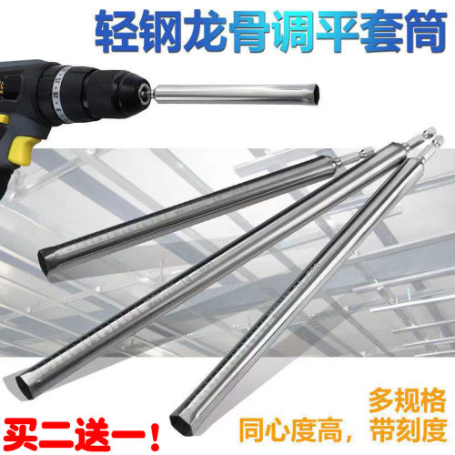 轻钢龙骨吊顶套筒加长型丝杆调平14mm六角空心螺丝10电钻12m8工具