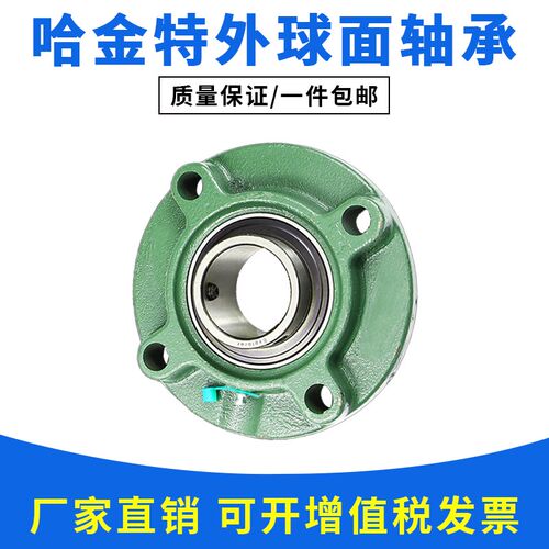 哈金特轴承UCFC204 205 206 207 208 209 210 211 外球面带座轴承