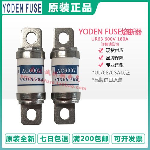 保险丝YODEN FUSE UR61 600V 20/25/32/40/50/63/75/80/100/125A