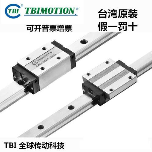 台湾TBI直线导轨滑块H15