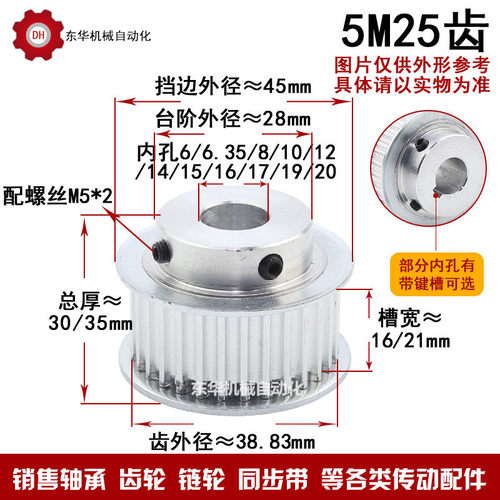 带键槽同步轮5M25齿键槽孔皮带轮齿外径38.83带台带轮精加工