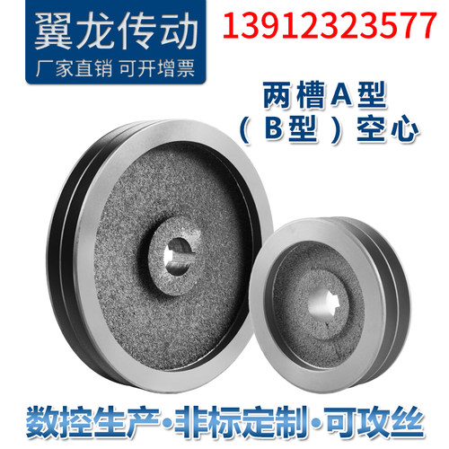 双槽A型皮带轮2A空心皮带盘直径100mm-400mm电机配件传动件,定做