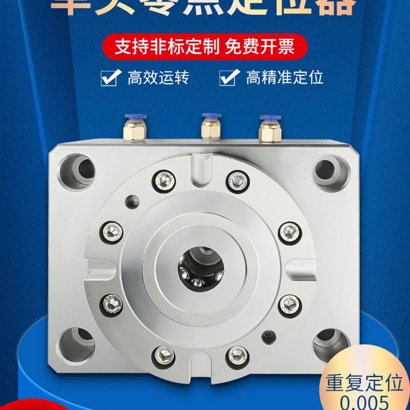 单头零点夹具零点定位双头零点拉赶猪器